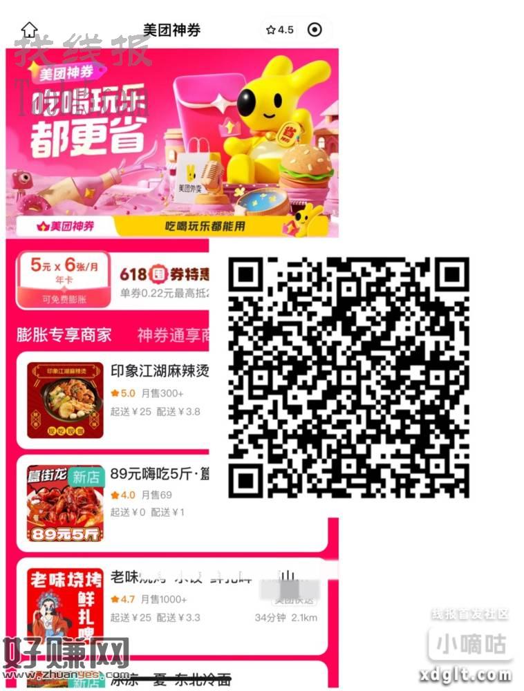 0.01买6张5亓神券手慢无