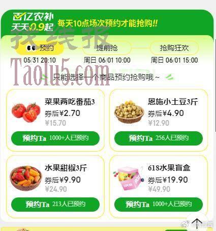 6.1，10点有盲盒，先预约 ，可叠小红包