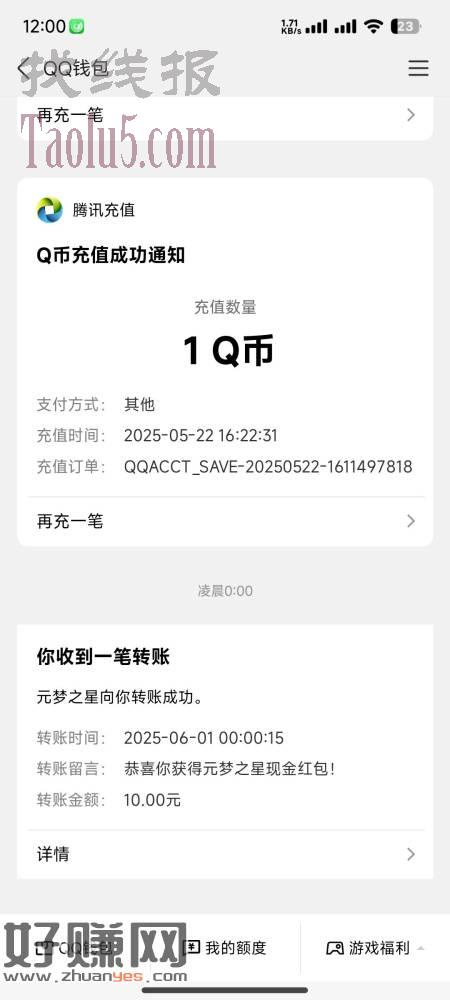 元梦之星拿下
