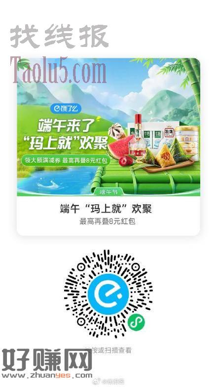 页面有8无门槛