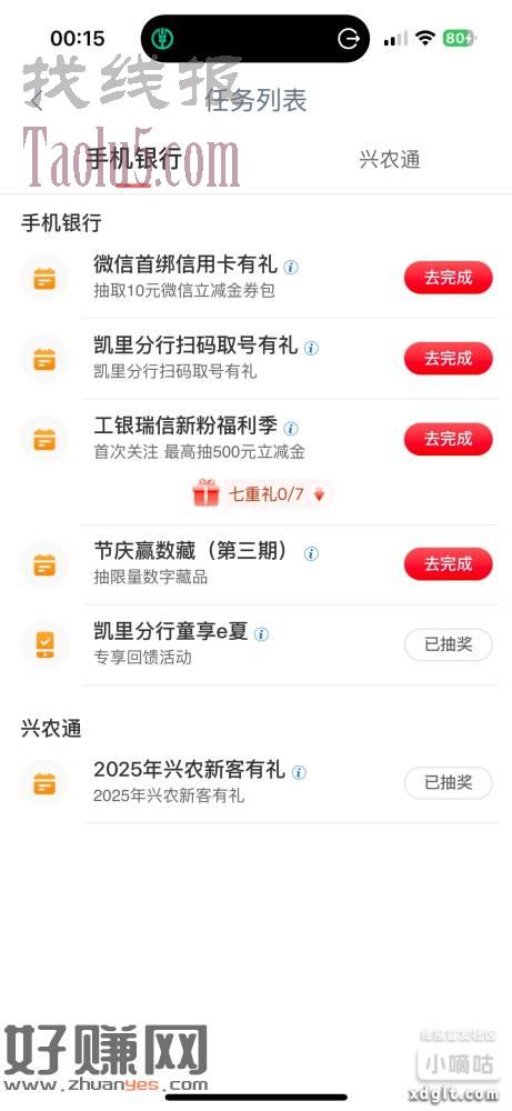 大妈行贵州开始啦 心愿来个互的