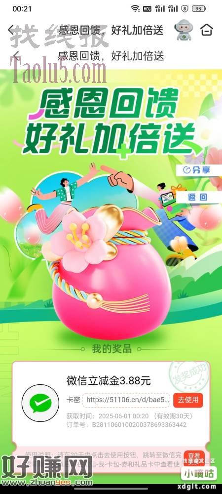 陕西邮储保底3.88