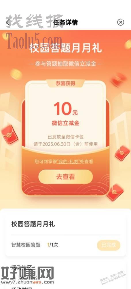 好用加果！湖南农行cxk立减金