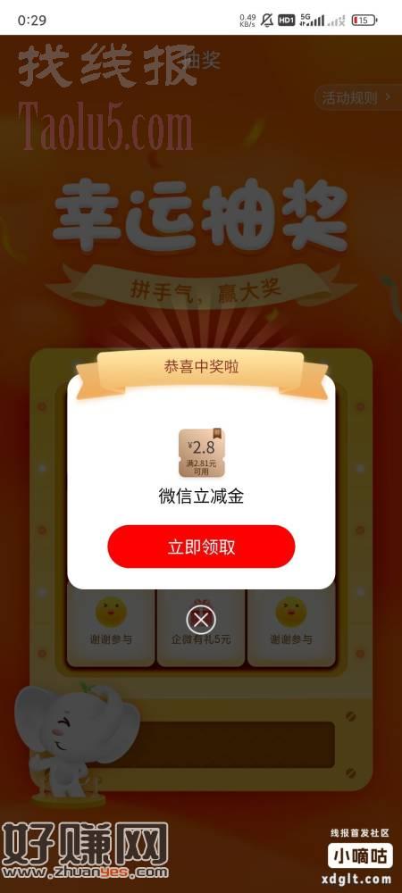 工行湖南更新俩个活动，一个是湖南每月福利，一个是首次添加企业