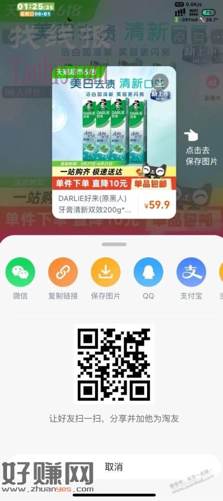 黑人牙膏200g*4支，15元