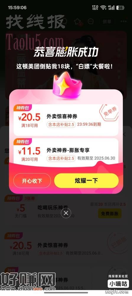 每日外卖?关地区，一直找商家膨胀，出了18再点确定