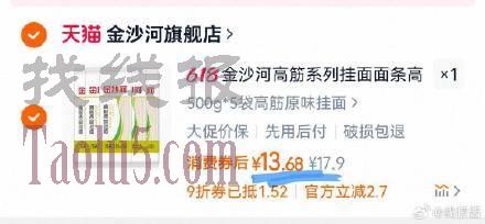 叠消费卷后13亓5斤!! ，金沙河龙须挂面500g*5袋,