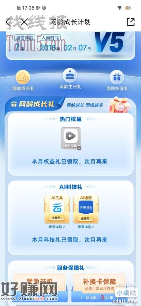 限中国移动卡