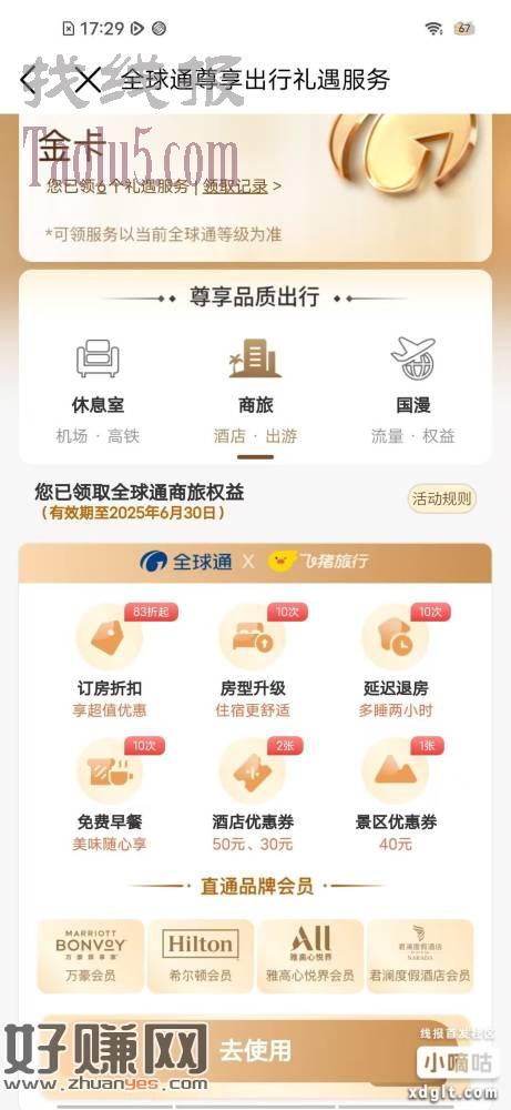 限中国移动卡