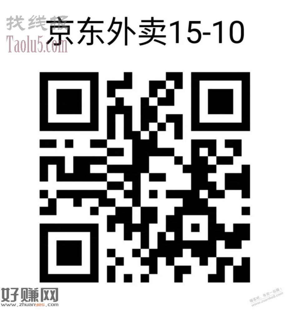 京东外卖15-10，应该没领过