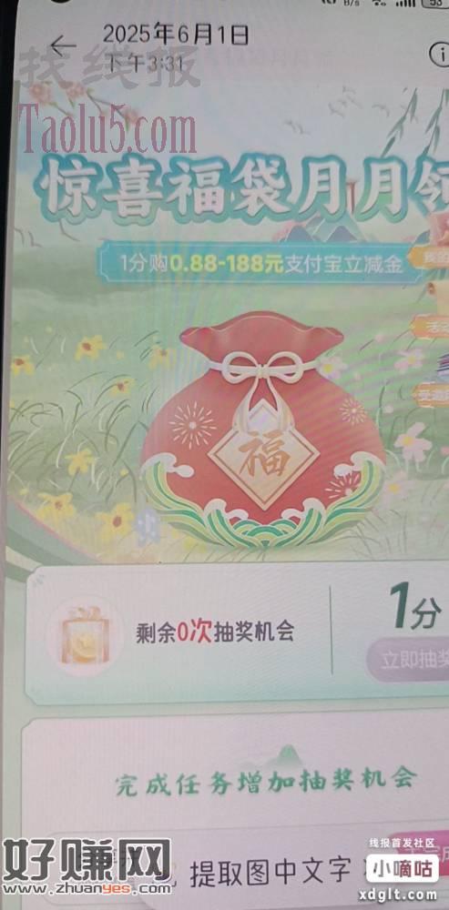 北京邮储有一个开福袋的活动，如果还在北京的话，可以去玩儿，有