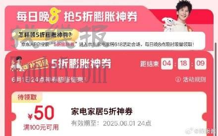 20点 家电家居膨胀卷