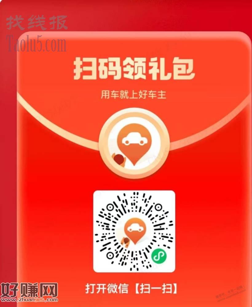 免费加油券/充电券