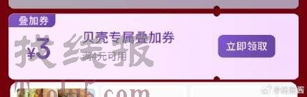京东外卖4-3