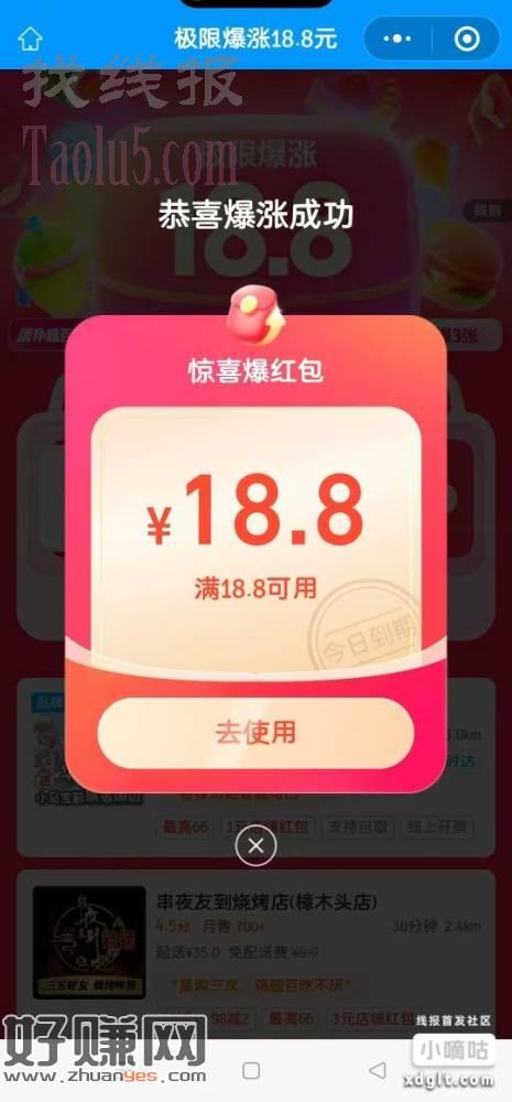 领了膨胀速度 刚拿18-18