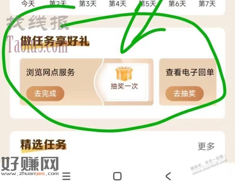 建行立减金