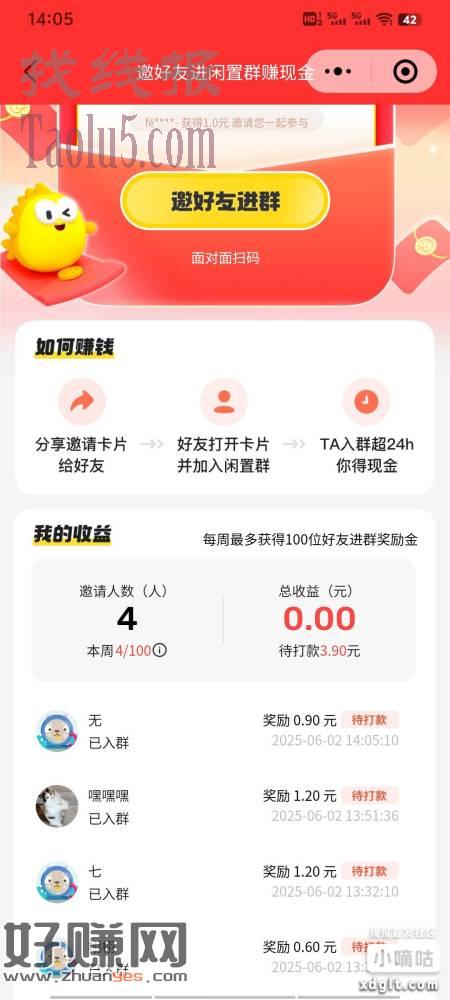 vx闲鱼小程序-我的-横幅 拉小号进群 没玩过的 破个0吧