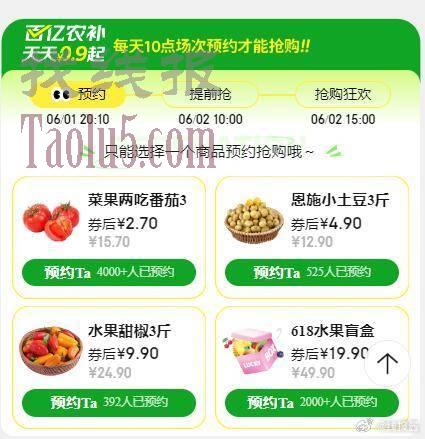 10点15点20点水果券 ，水果盲盒凑200-20，到手15