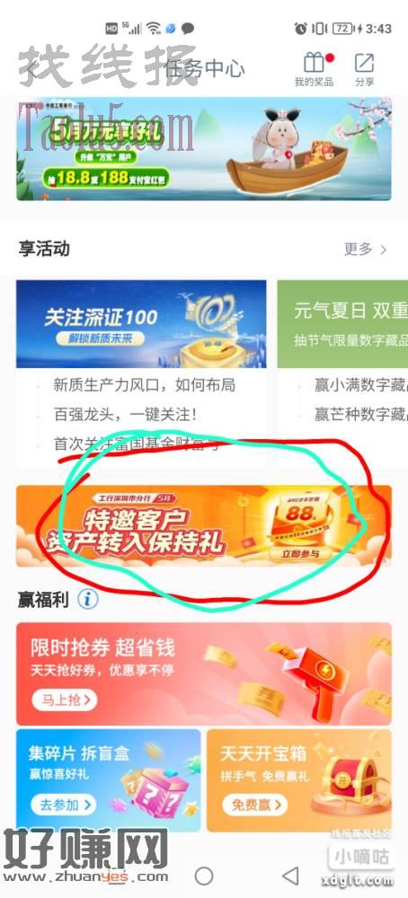 工行有没这个，我没深圳卡呀，要开深圳卡？