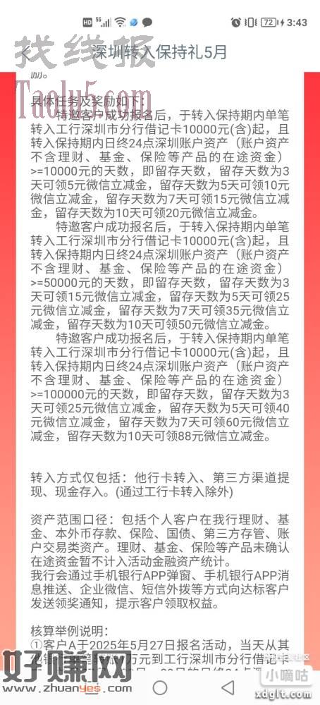 工行有没这个，我没深圳卡呀，要开深圳卡？