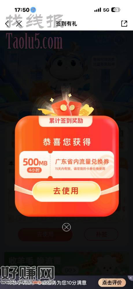 移动直接领