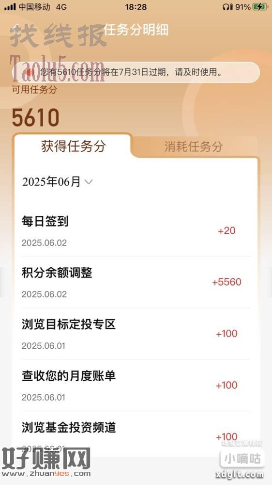 建行过期的积分又回来了