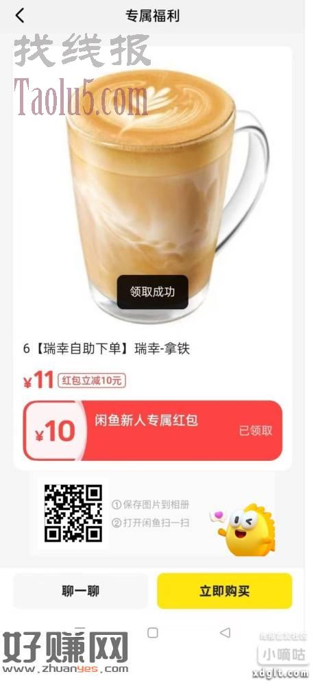 闲某鱼0薅10ek利润9.5