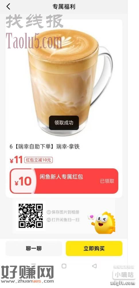 咸某鱼0撸10ek利润9.5