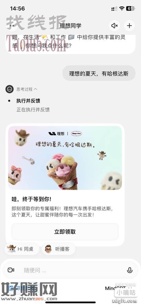 理想同学App去抽一下，应该能出，不知道冰激凌还有没有