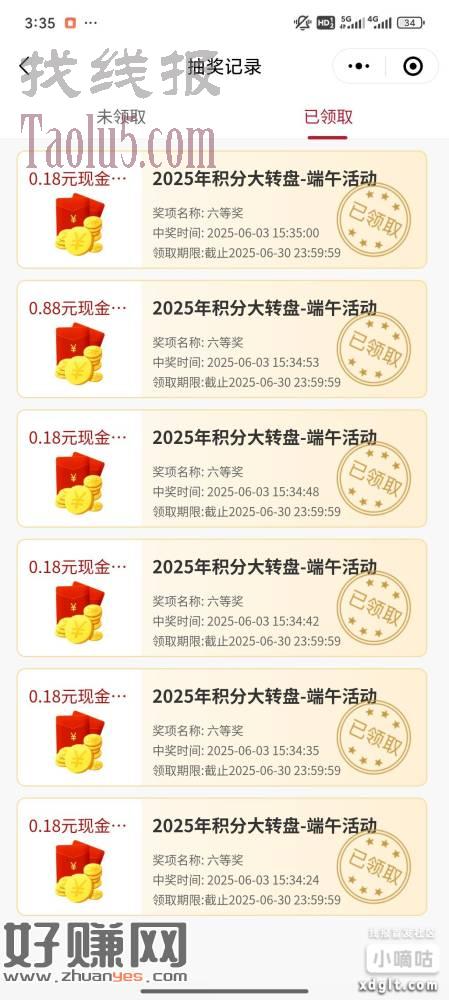 浓五的酒馆 目前必中红包