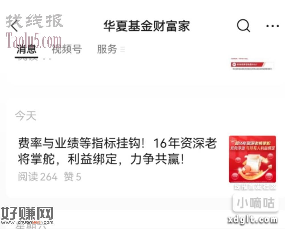 《华夏基金财富家》推文，阅读原文，答题5道抽，开过户的去