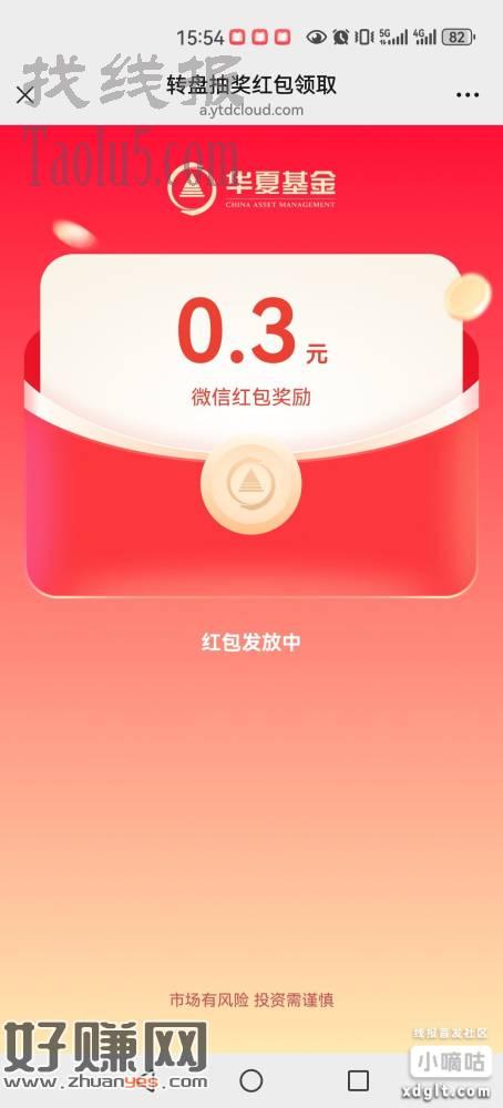 《华夏基金财富家》推文，阅读原文，答题5道抽，开过户的去