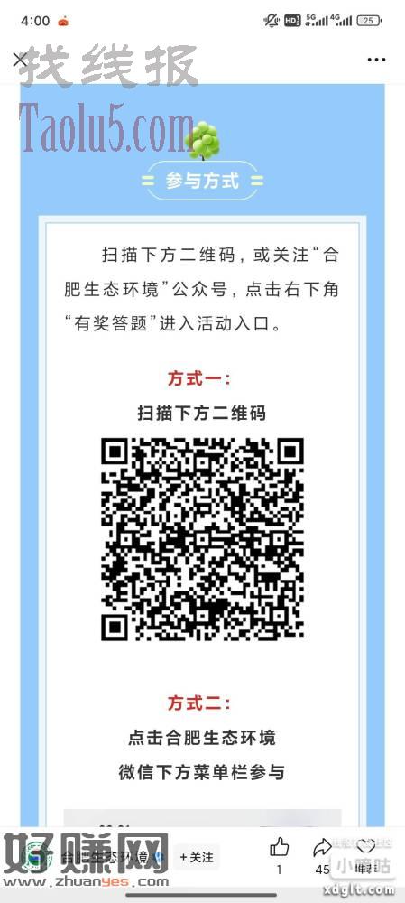 答题 八题全对抽红包 不中就一直摇中为止 只能中一次