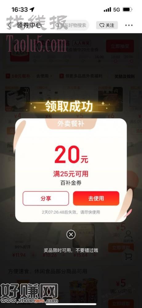 京东刚中25减20。试试吧