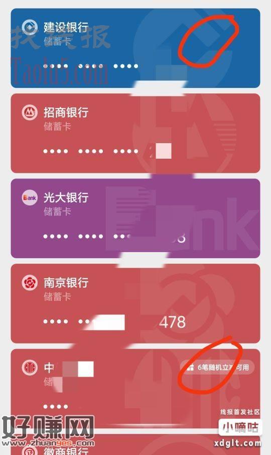 建行厦门55毛，10笔优惠40，3笔优15