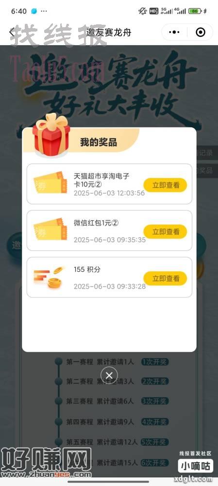 拉小号 首页横幅