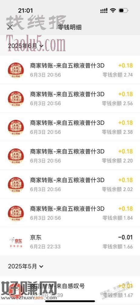 微信小程序抽奖，目前必中0.18*6