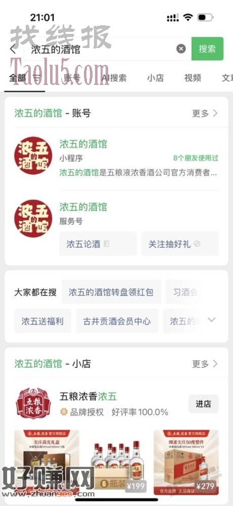 微信小程序抽奖，目前必中0.18*6