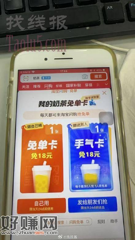 试试闪购抽免单