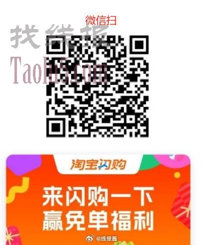 试试闪购抽免单