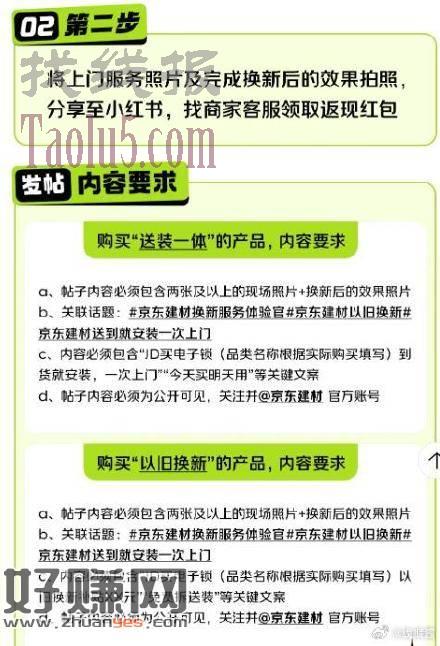 小红书晒服务有30-50红包，规则如下