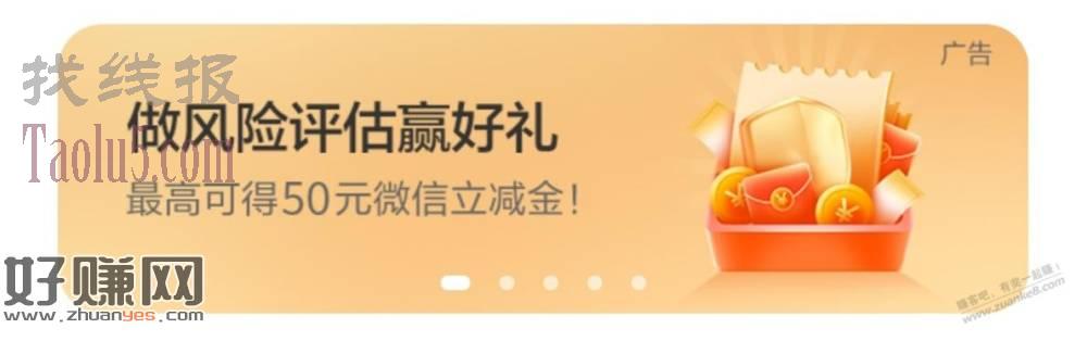 农行首页概率抽5元立减金