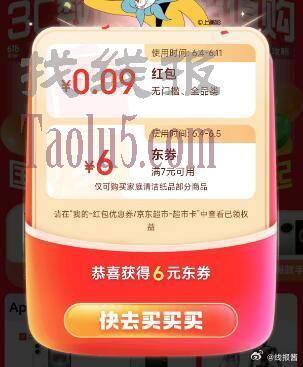 7-6比红包有用，可以买纸