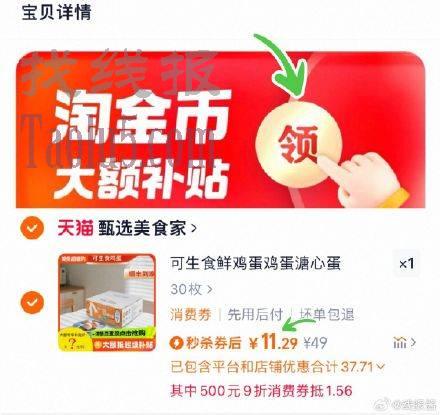 下拉详情拍，11亓? ，朝一客可生食鲜鸡蛋30枚
