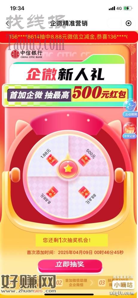 中信企微更新了，2025年添加的V才行。