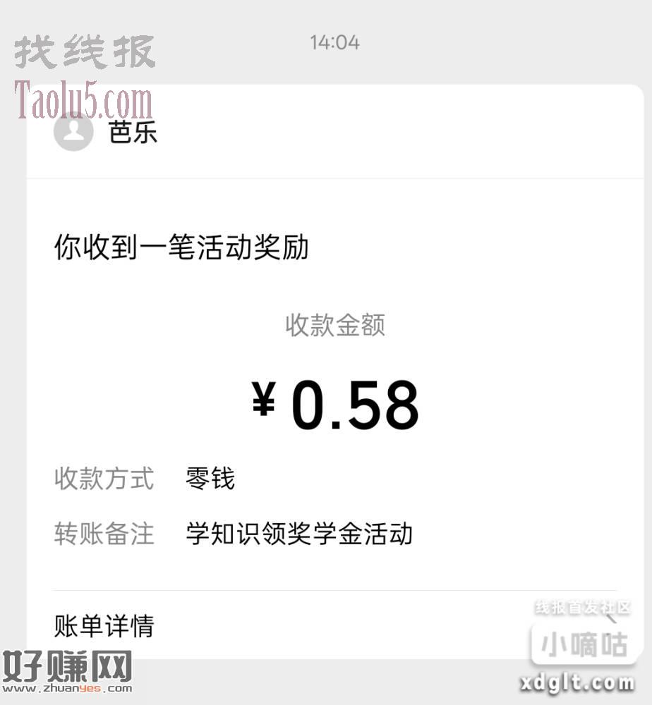 看看还有水吗 加企微抽 零钱 抽完删