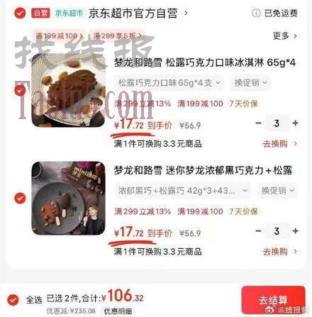 先领5折券 ，大梦龙65*4支/小梦龙42g*6支