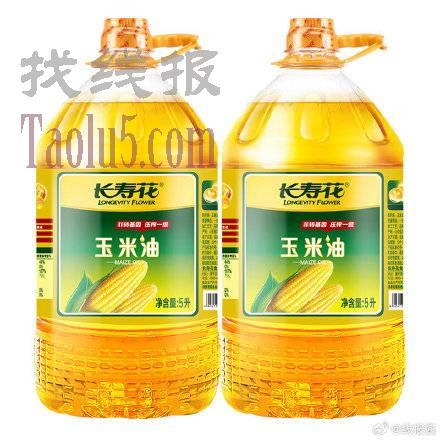 90-30券 ，长寿花 压榨一级 玉米油 5L*2桶装