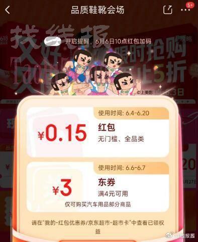东哥毛包随手领了