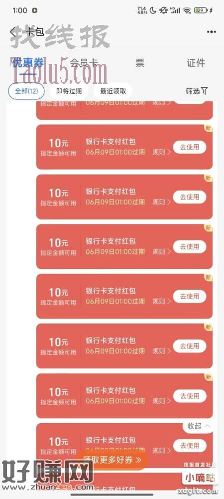 支付宝-支付有礼 2-3红包 一设备无限领 一号一次